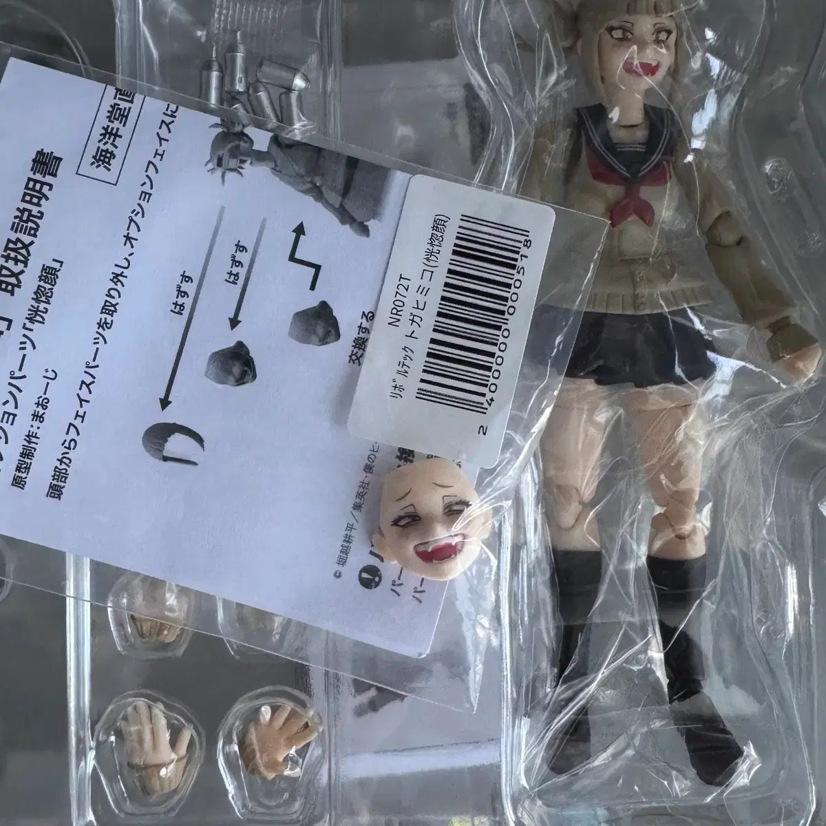 リボルテック 渡我 被身子 特典版