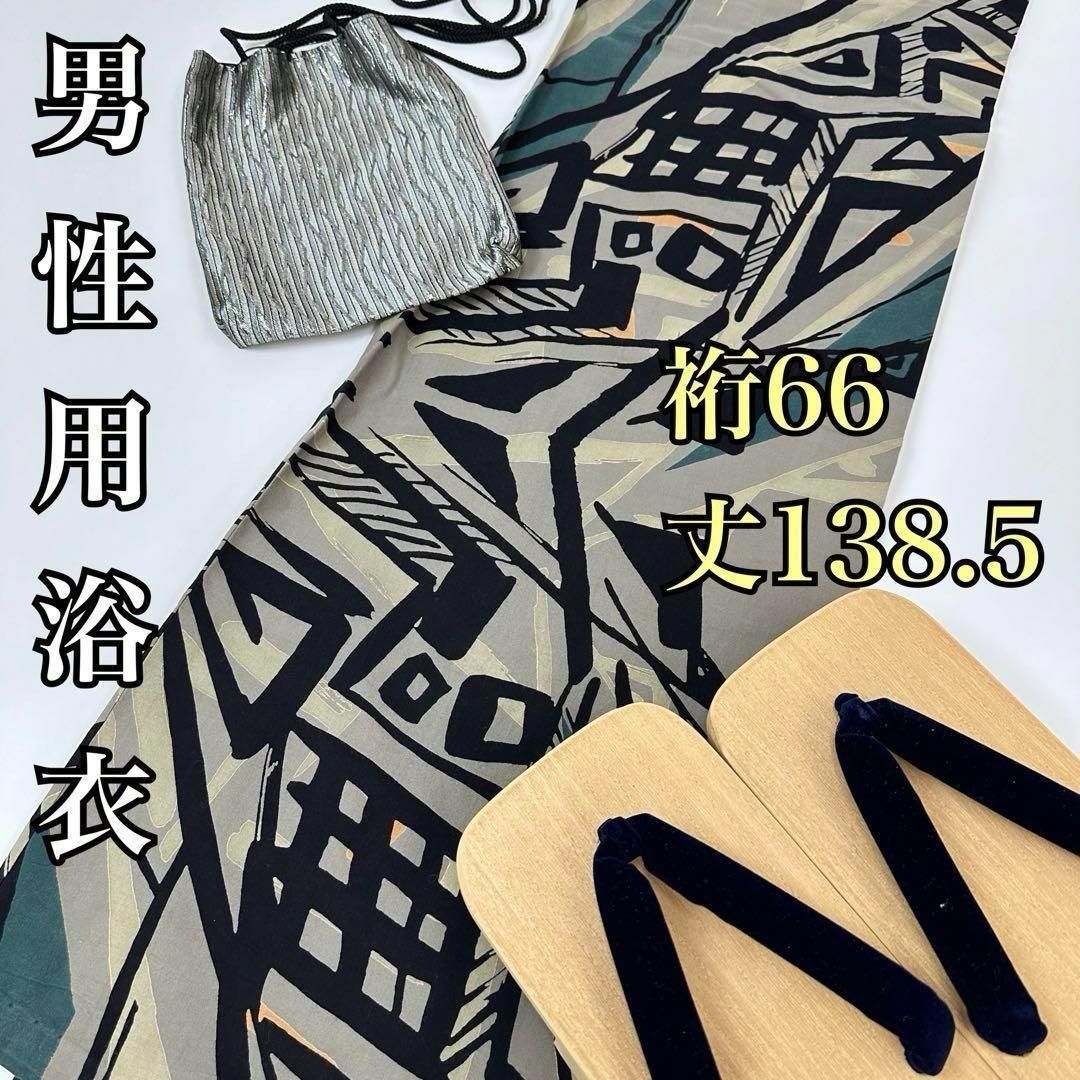 着物と帯 時流 Y64sy 男性用浴衣 メンズ浴衣 手縫い 注染 コーマ