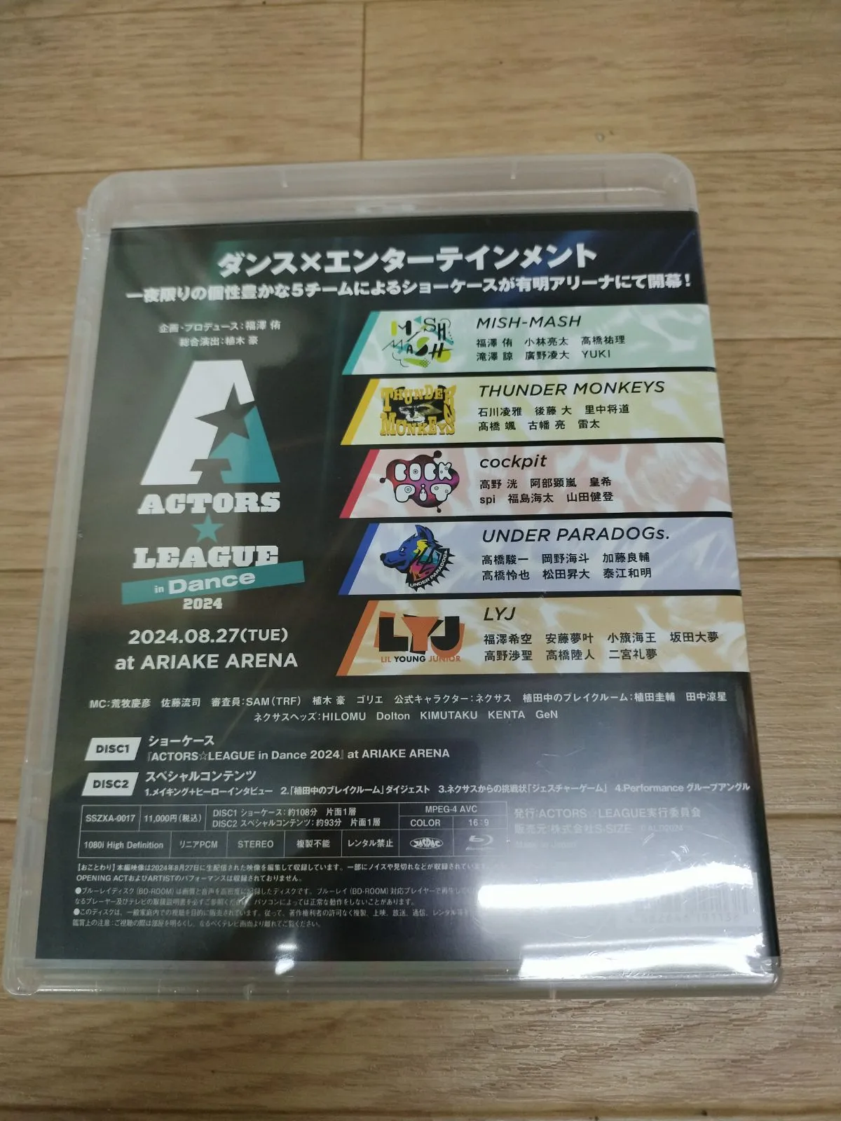 ☆【未開封】ACTORS☆LEAGUE in Dance 2024 Blu-ray《HO04D ☆【未開封】ACTORS☆LEAGUE in Dance 2024 Blu-ray《HO04D