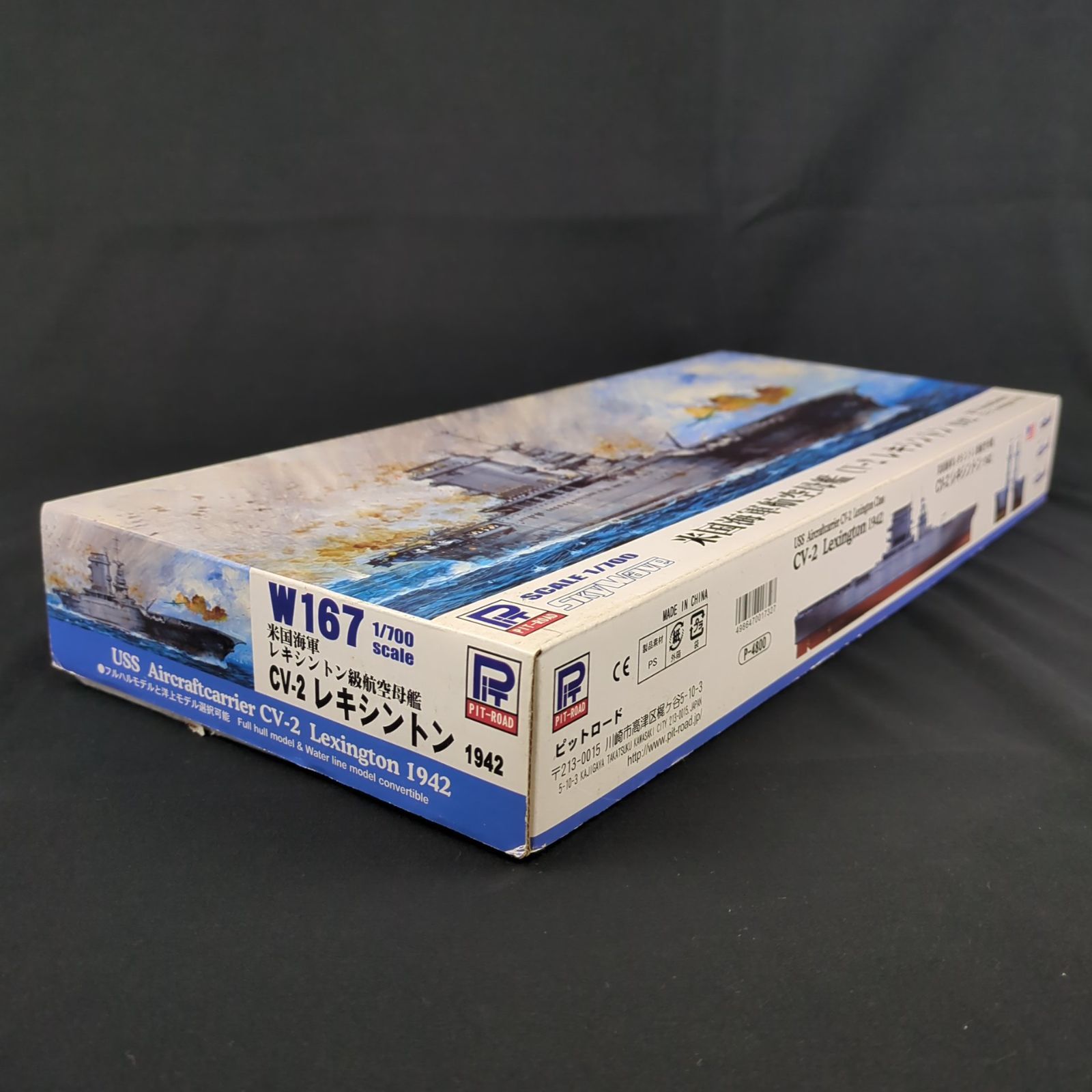 品 残僅少 ピットロード W 167 スカイウェーブシリーズ 1 700 米国海軍 航空母艦 CV 2 レキシントン 1942