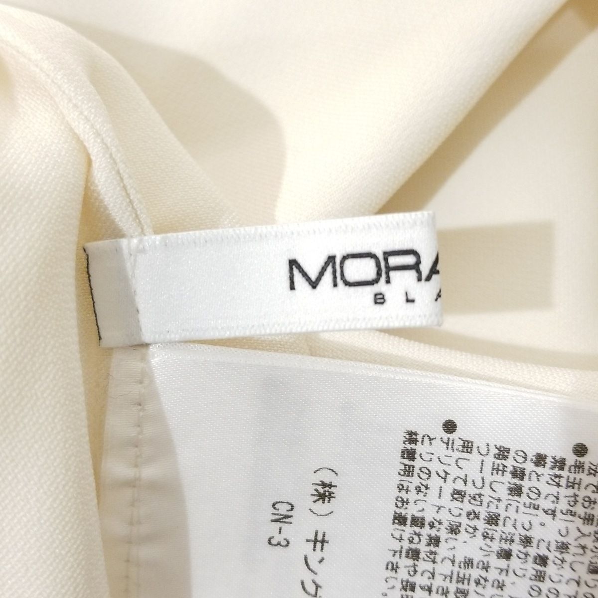 MORABITO(モラビト) 長袖カットソー サイズ38 M レディース美品