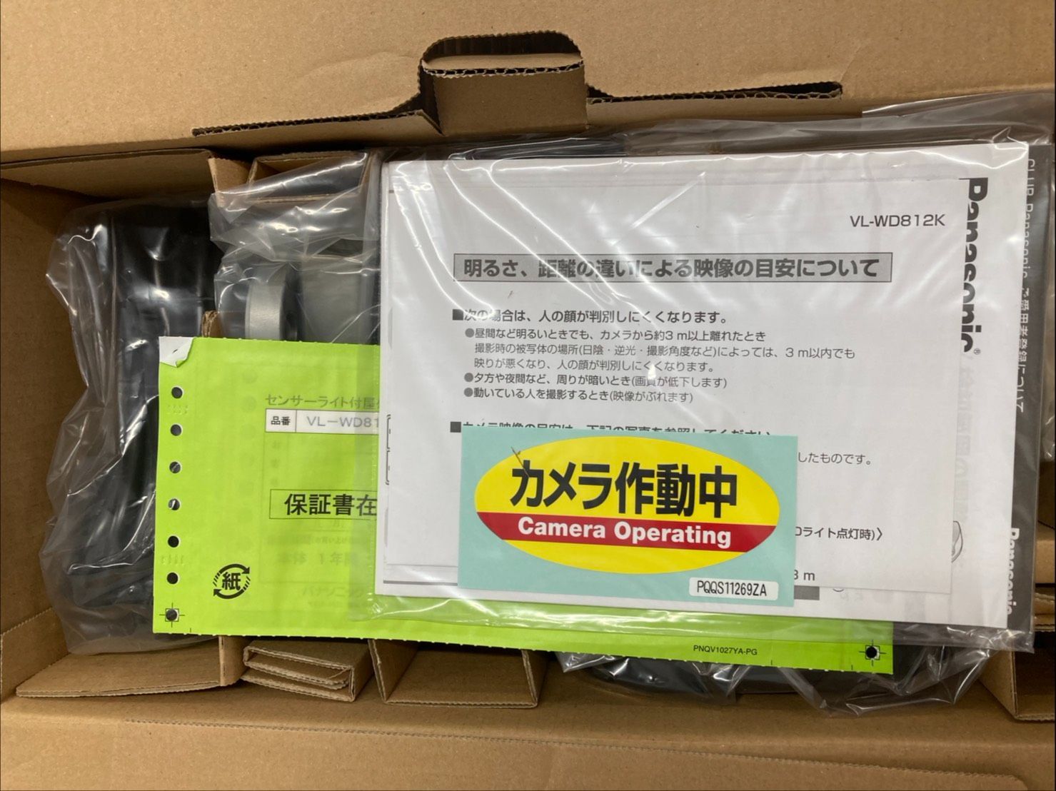 K 127 3 Panasonic VL WD 812 センサーライト付防犯カメラ