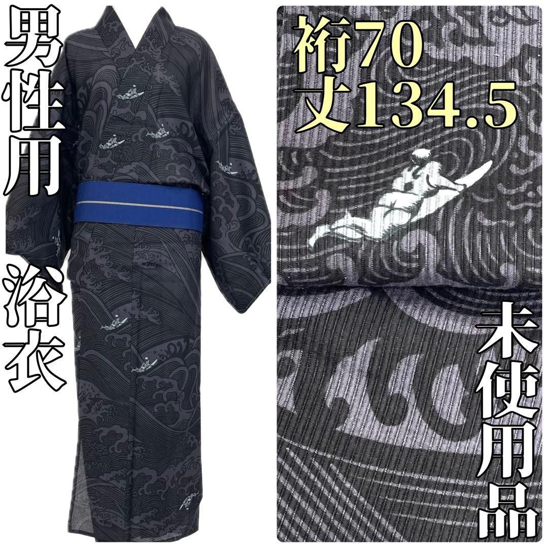 着物と帯 時流 Y63tys 男性用浴衣 メンズ浴衣 綿絽 サーフィン珍しい柄