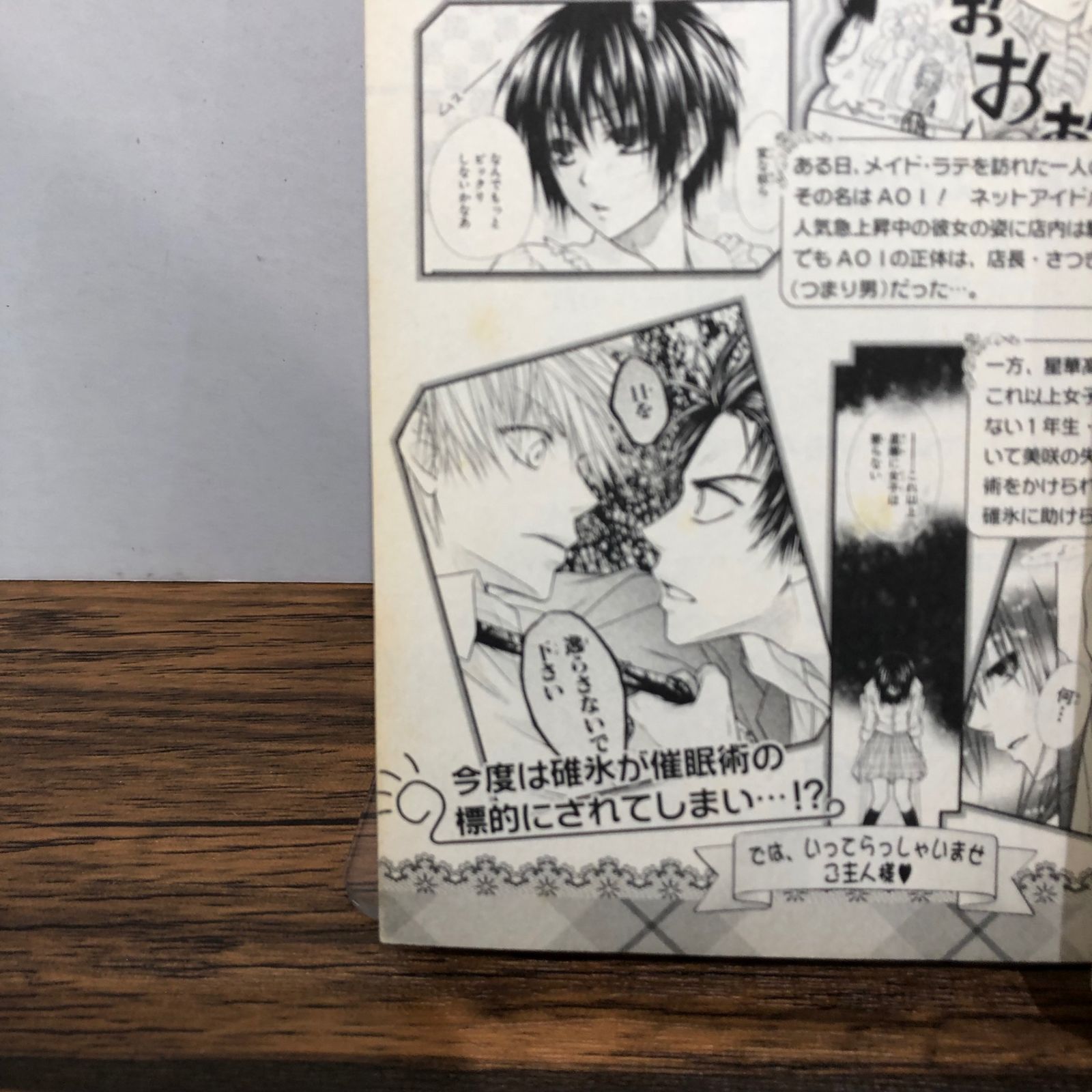 会長はメイド様！ 4巻/【作者】藤原ヒロ/GF-0225053254-YP/GF08761