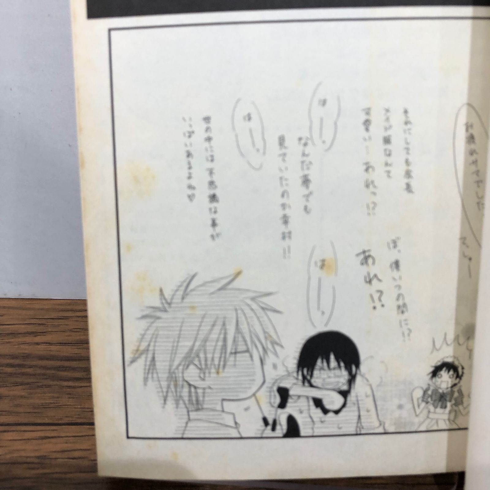 会長はメイド様！ 4巻/【作者】藤原ヒロ/GF-0225053254-YP/GF08761