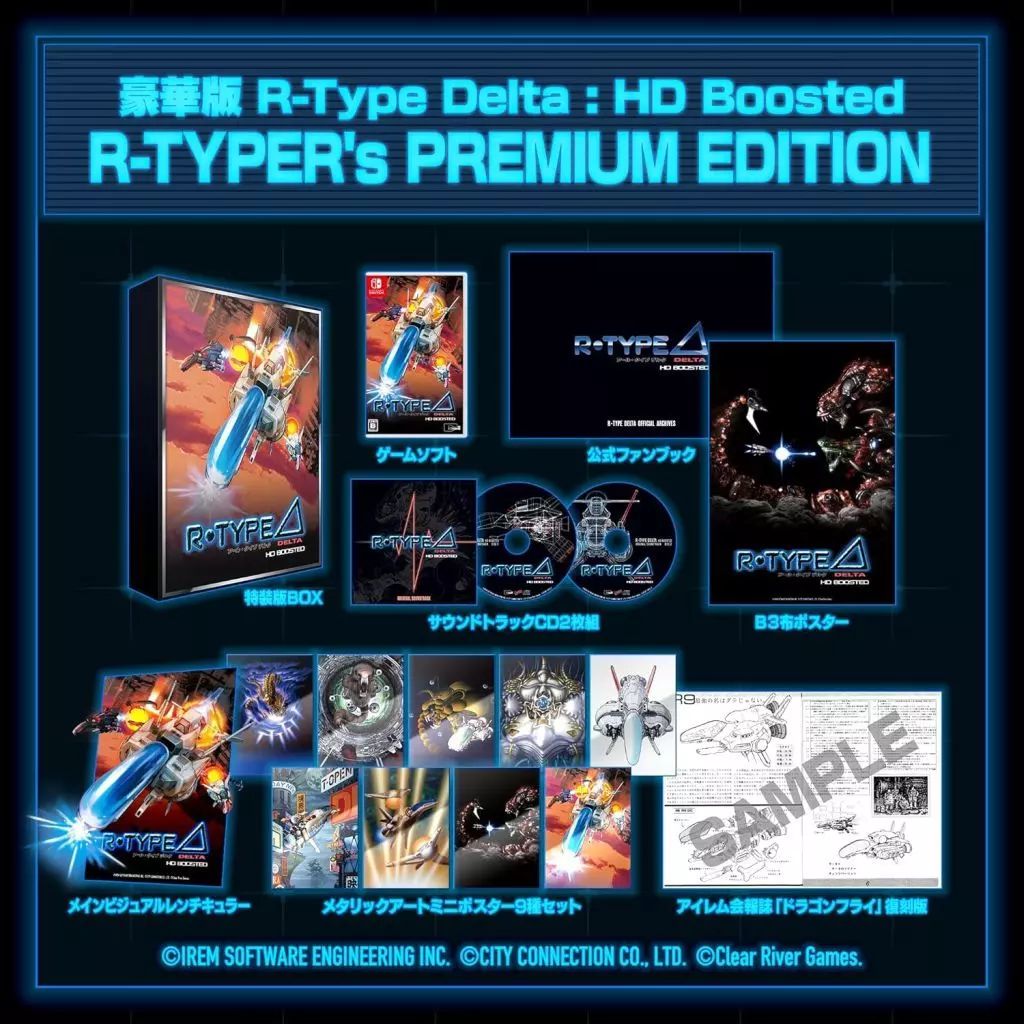 ニンテンドースイッチソフト R-Type Delta HD Boosted R-TYPER’s PREMIUM EDITION