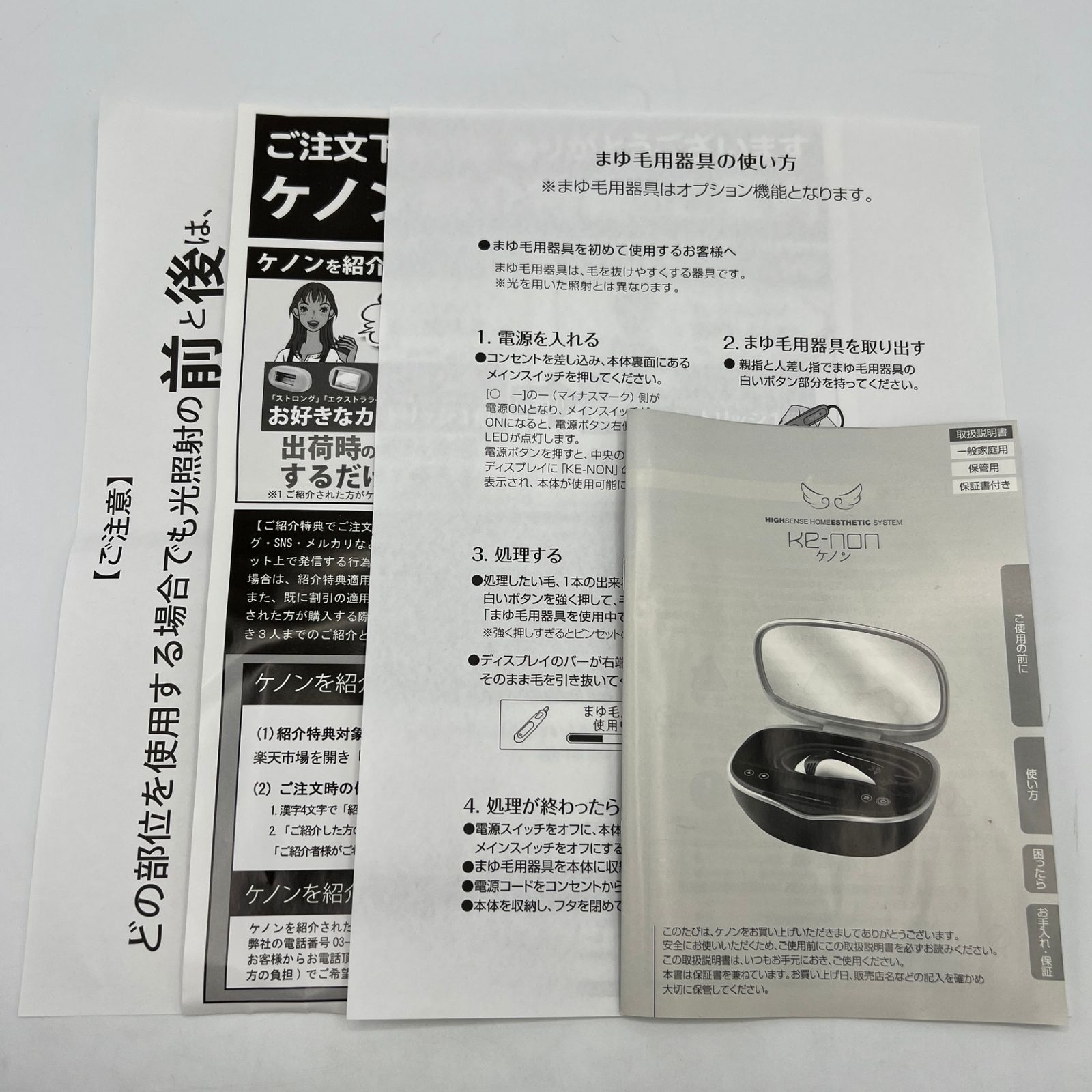 眉脱毛あり スーパー