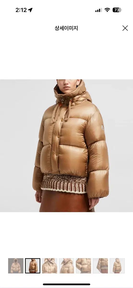 モンクレール パファージャケット