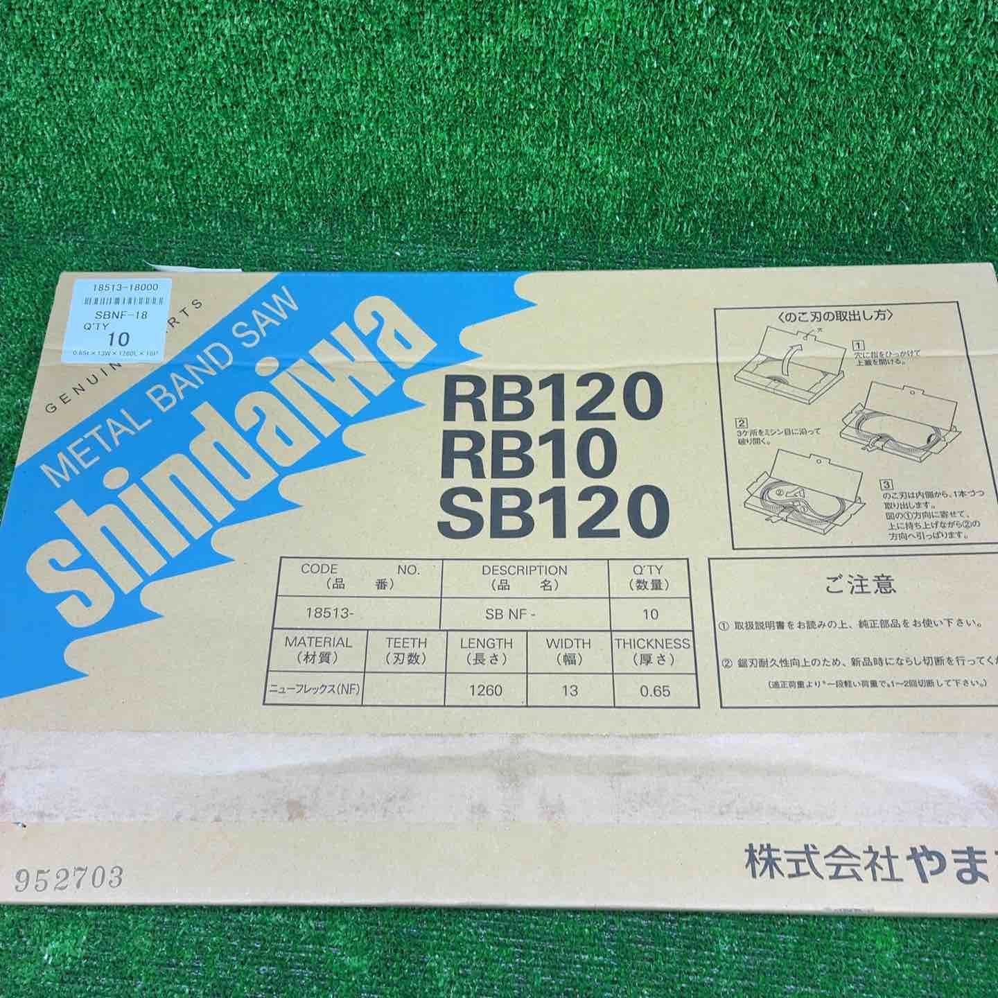 バンドソー用ブレード SBNF