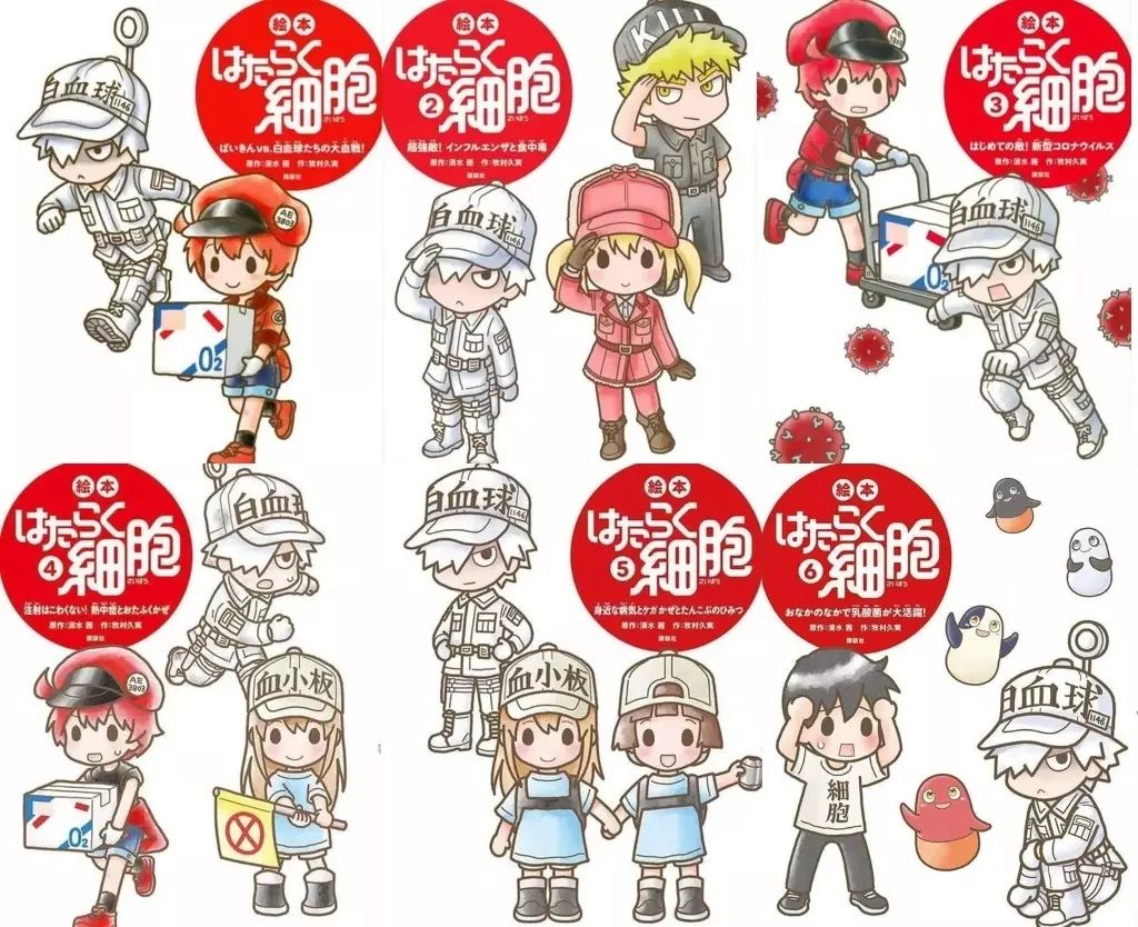 単行本 実用 ≪絵本≫ 絵本はたらく細胞セット 全6巻