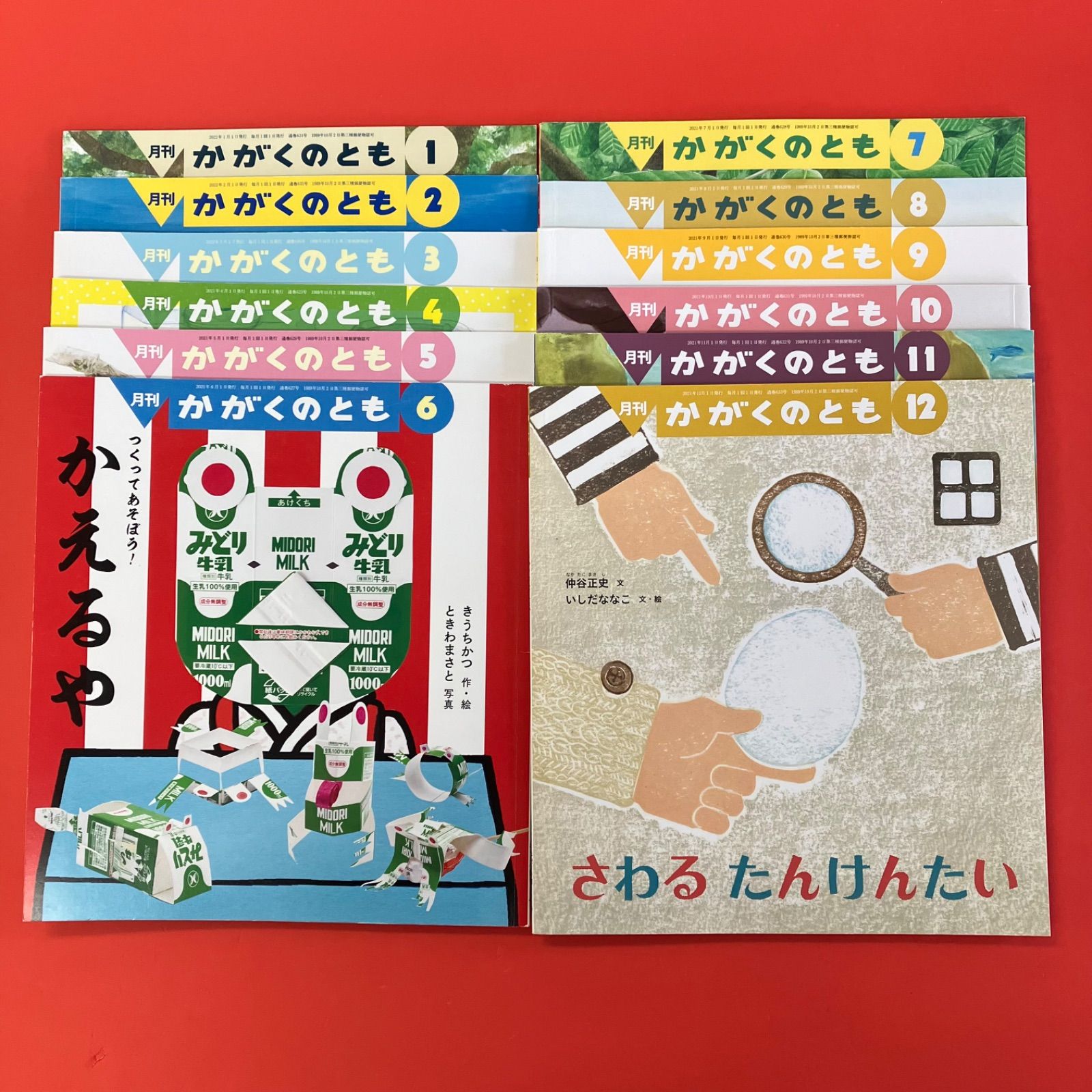 かがくのほん 12さつセット かがくのほん 12さつセット Amazon.co.jp