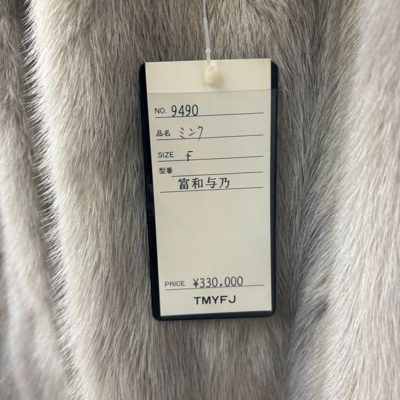 N 処分価格【保管品】Sally Rose ミンクコート 毛皮 高級 - メルカリ