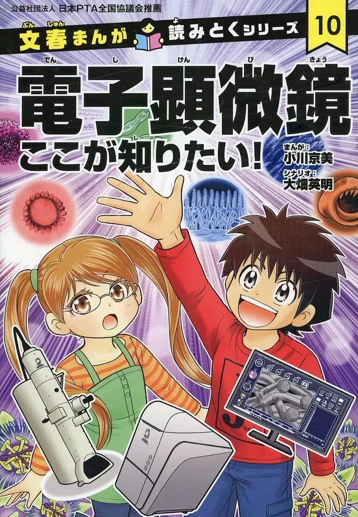 未読品　18冊　学研まんが ひみつシリーズ　文春まんが　読みとくシリーズ 未読品 18冊 学研まんが ひみつシリーズ 文春まんが 読みとくシリーズ