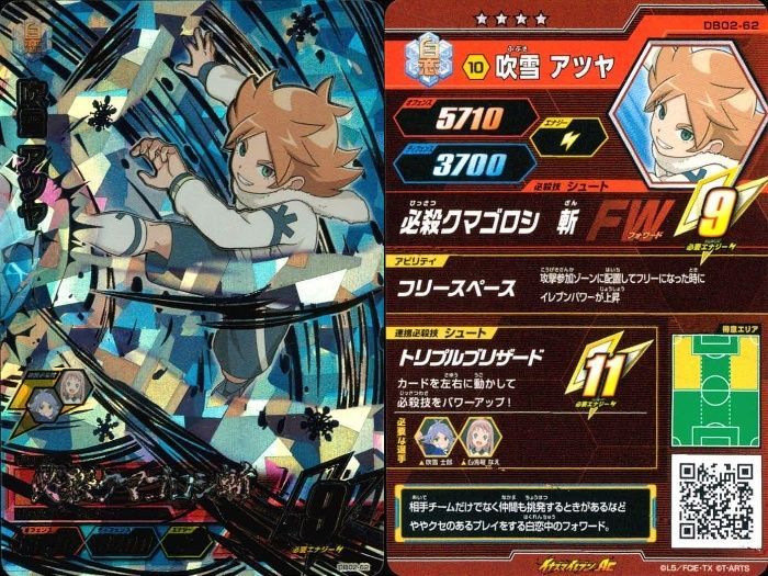 ux318 イナズマイレブン AC シークレットレア 吹雪 アツヤ DB02-62