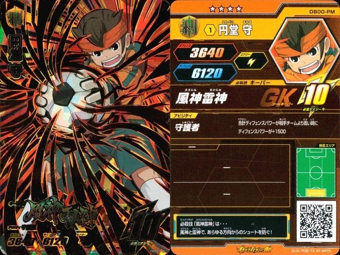 ux318 イナズマイレブン AC シークレットレア 円堂 守 DB00-PM