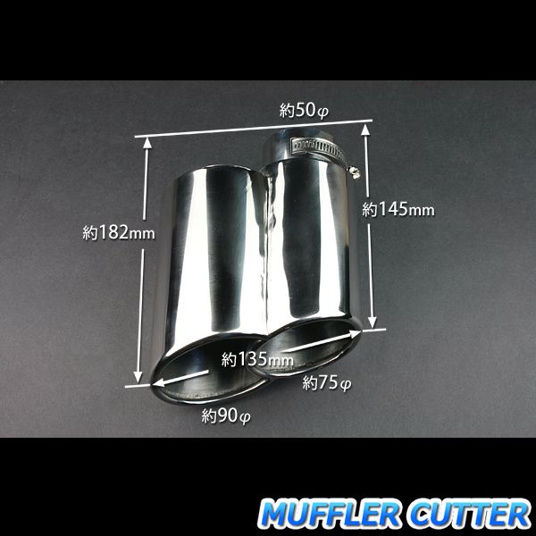 マフラーカッター アウトランダー 2本出し シルバー AX402 汎用