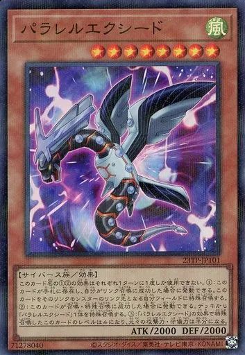 遊戯王 パラレル 中古】遊戯王 23TP-JP101[SRP]：パラレルエクシード - メルカリ