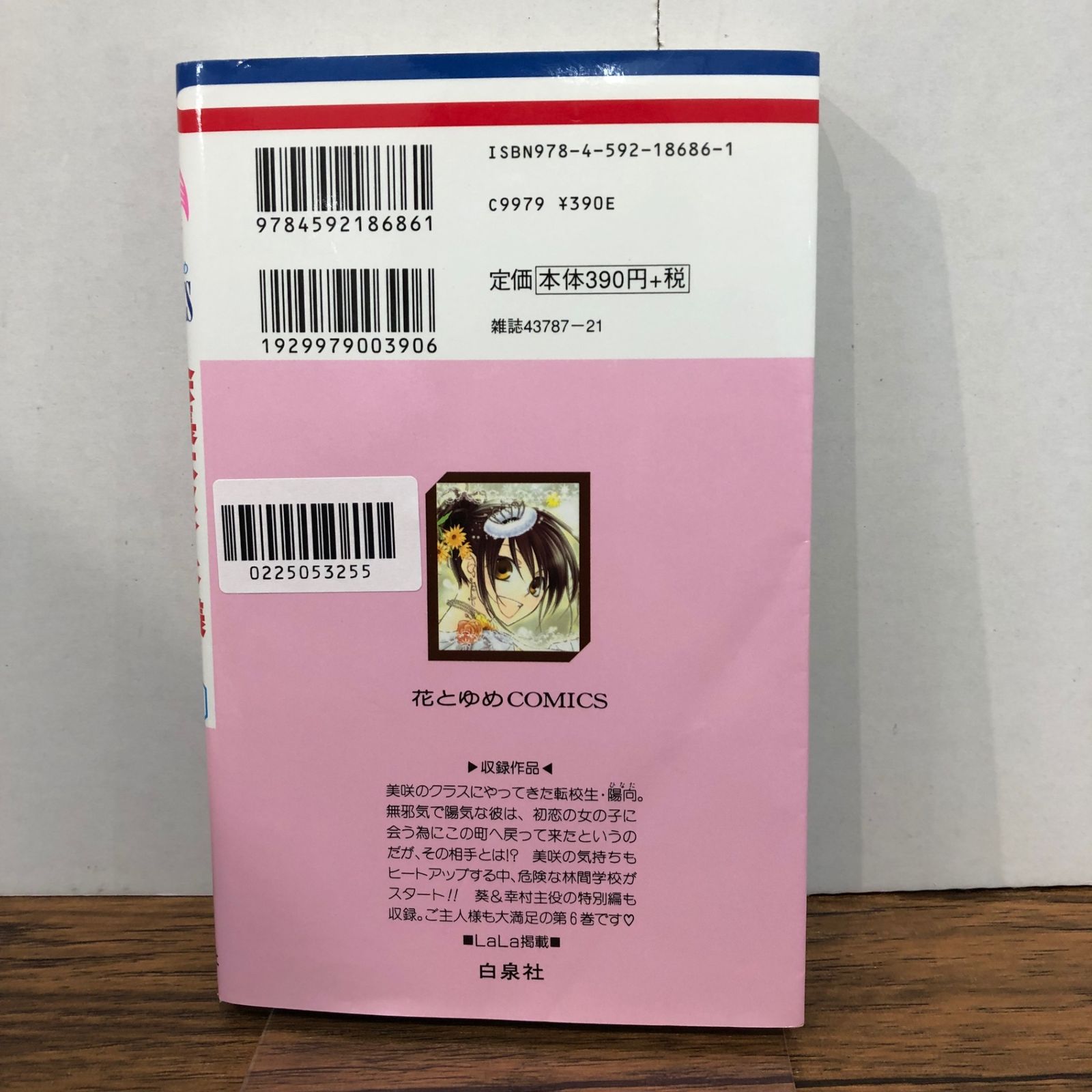 会長はメイド様！ 6巻/【作者】藤原ヒロ/GF-0225053255-YP/GF08761