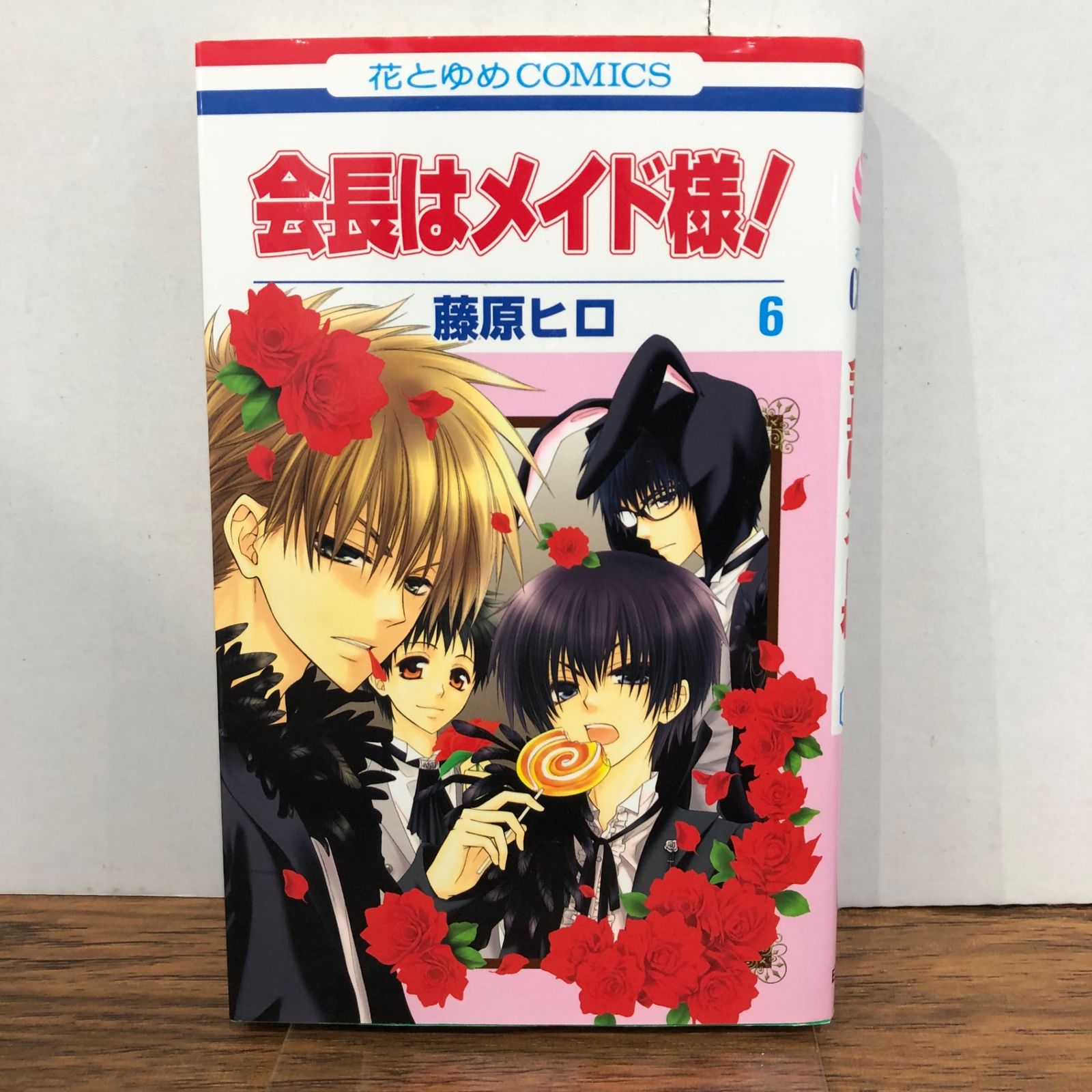 会長はメイド様！ 6巻/【作者】藤原ヒロ/GF-0225053255-YP/GF08761