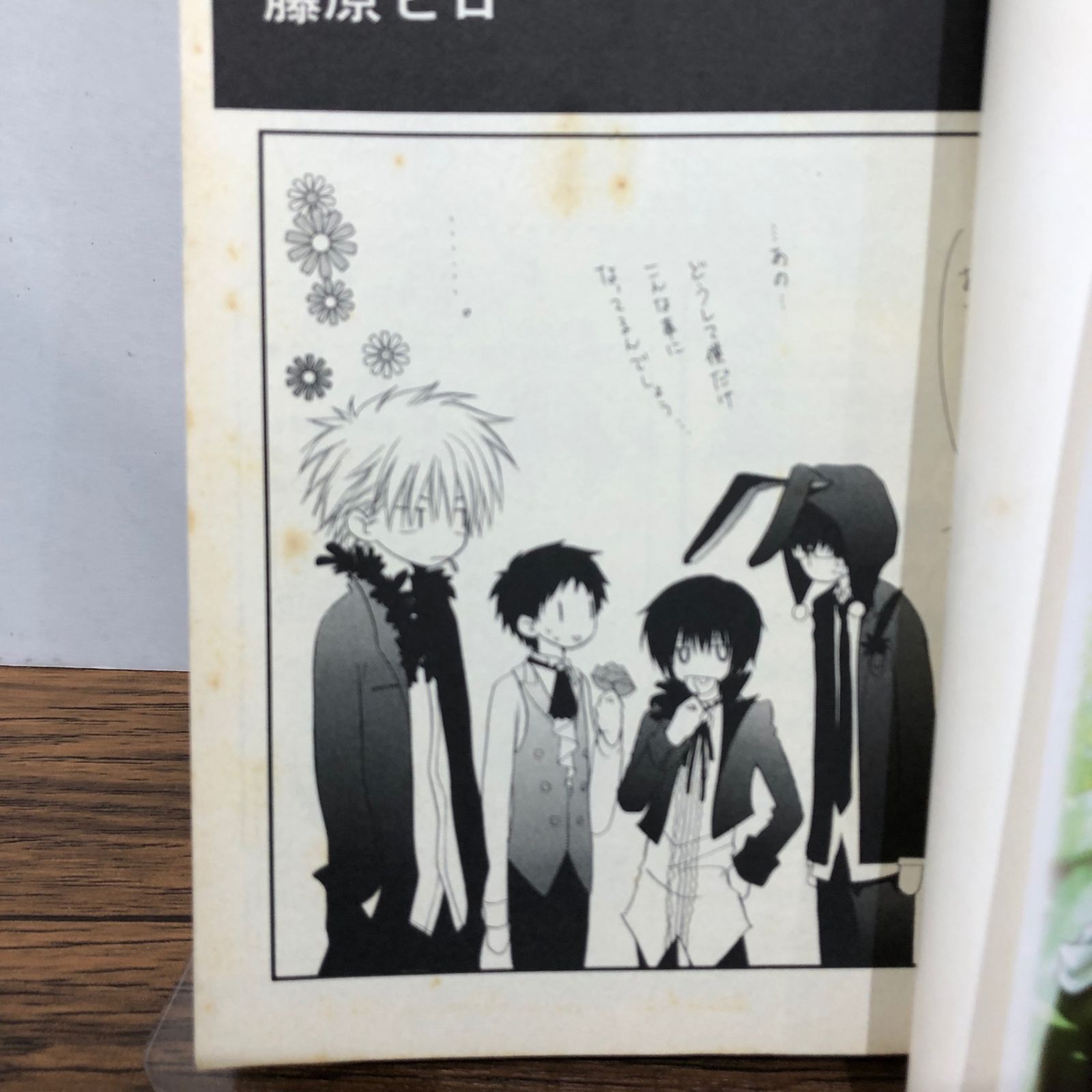 会長はメイド様！ 6巻/【作者】藤原ヒロ/GF-0225053255-YP/GF08761