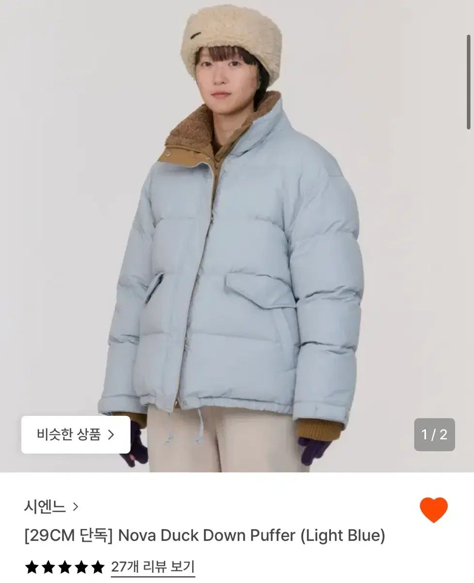 シエンヌ Nova ダックダウン ダウン ライトブルー