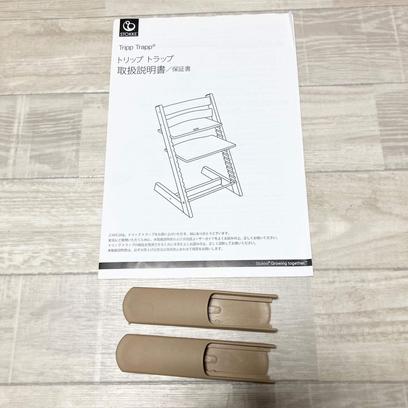 美品 STOKKE ストッケ トリップトラップ 延長グライダー付き　シリアル5 美品‼︎ 人気色 ナチュラル ストッケ トリップトラップ シリアル7 #7
