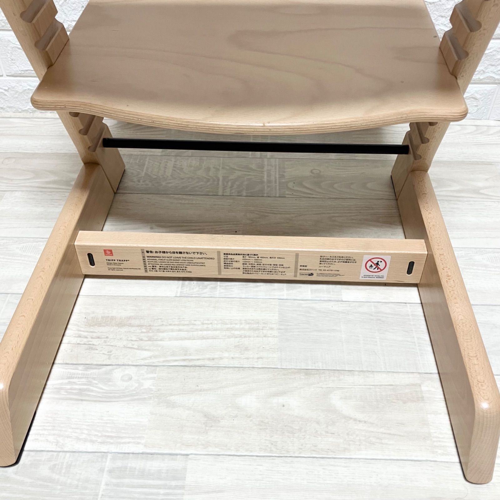 トリップトラップ シリアル7