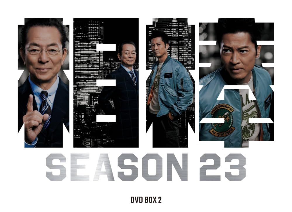 新品未開封】相棒 season23 DVD-BOX Ⅱ [DVD] 水谷 豊 (出演) 寺脇康文