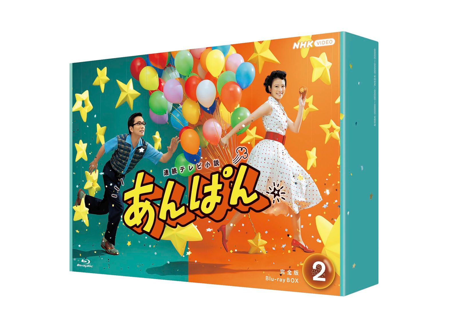 新品未開封】連続テレビ小説 あんぱん 完全版 ブルーレイBOX2 全4枚 