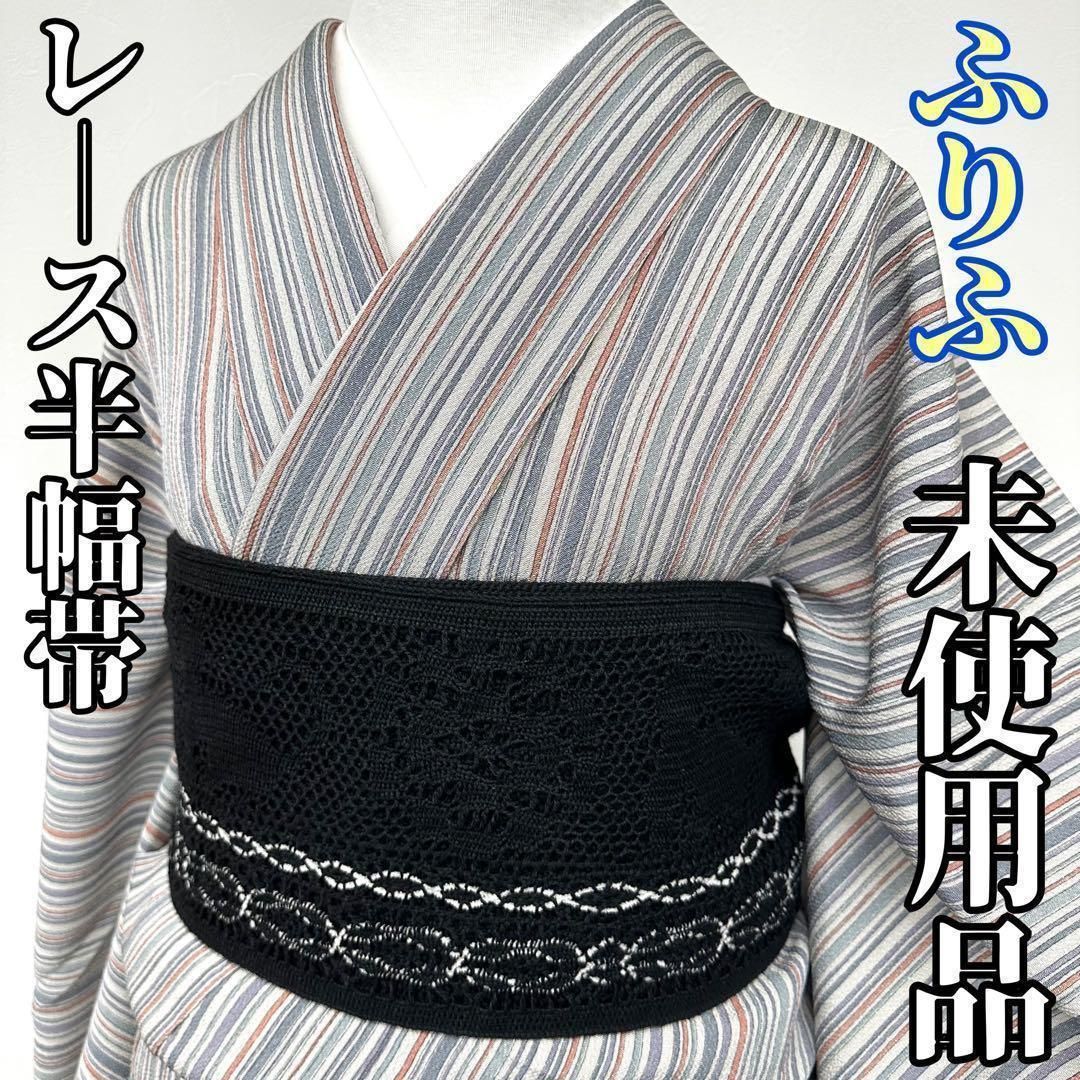 着物と帯 時流 s レース半幅帯 ふりふ 黒色 猫柄