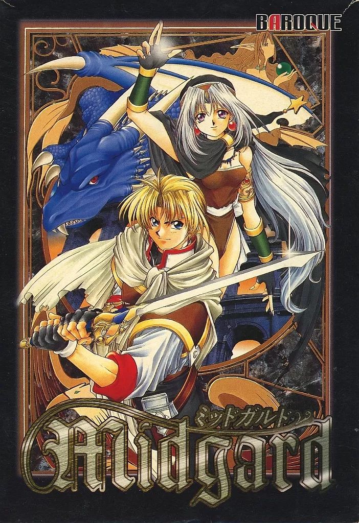 Windows 95 CDソフト ミッドガルド