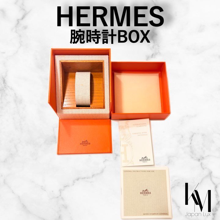 HERMES エルメス 時計 空箱ウオッチボックス Watch BOX HERMES - メルカリ