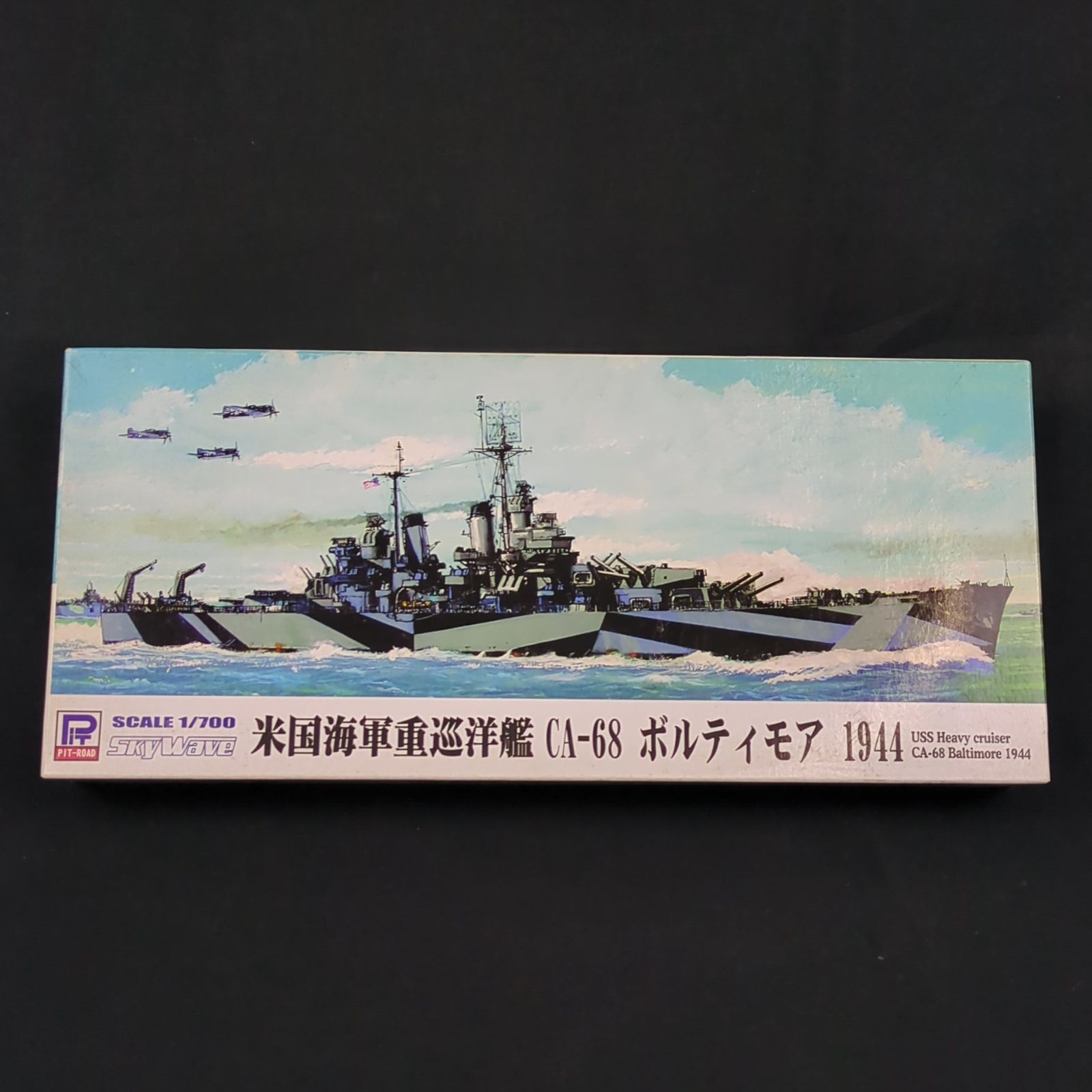品 再 ピットロード W 170 スカイウェーブシリーズ 1 700 米国海軍 ボルティモア級重巡洋艦 CA-68 ボルティモア 1944