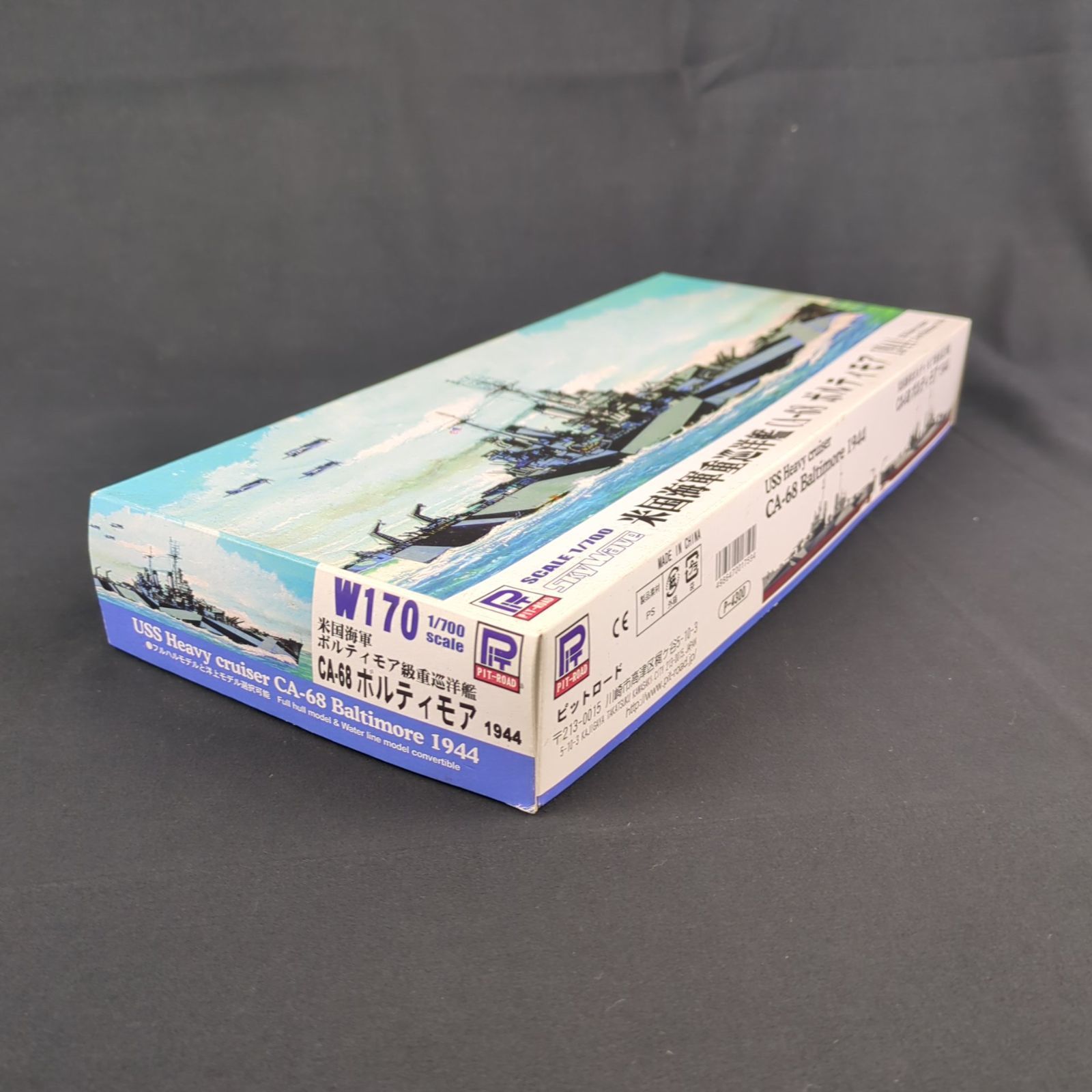 品 再 ピットロード W 170 スカイウェーブシリーズ 1 700 米国海軍 ボルティモア級重巡洋艦 CA 68 ボルティモア 1944