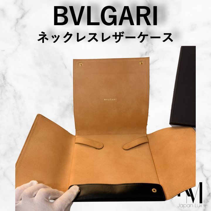 BVLGARI ブルガリ ネックレス レザー ケース カバー ジュエリーケース