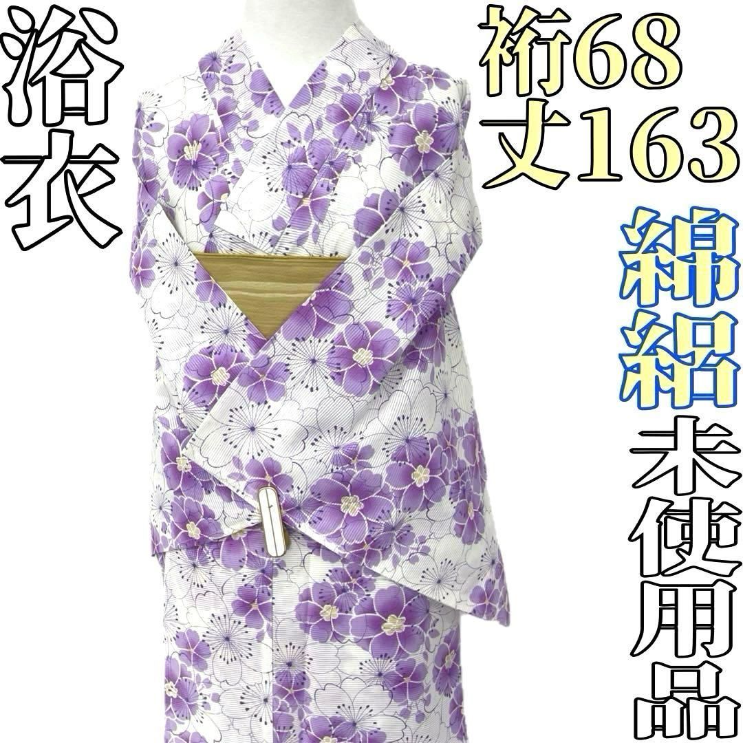 着物と帯 時流】Y25836ts◇浴衣◇綿絽 未使用品 綿100% 八重桜 - メルカリ