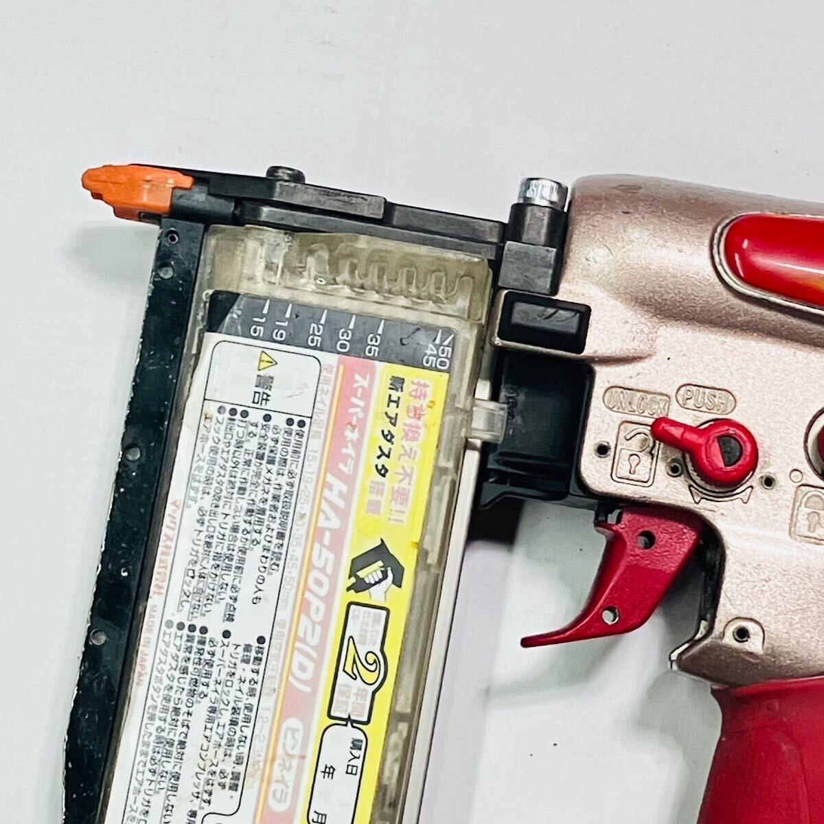  動作良好 マックス MAX 高圧 50 mm ピンネイラ HA-50 P 2 D 本体のみ 電動ハンマー 電動工具 エア工具