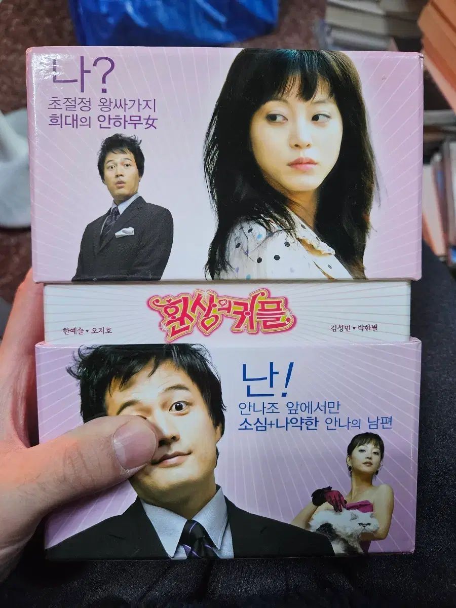 환상의 커플 dvd 用 最高