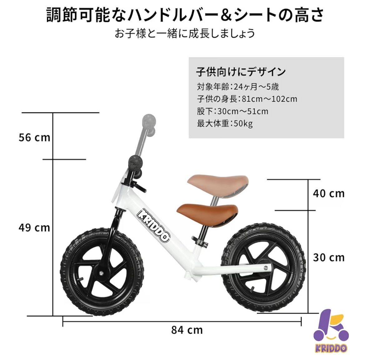KRIDDO 幼児用 ペダルなし 自転車 24ヶ月〜5歳向け 12インチ キック