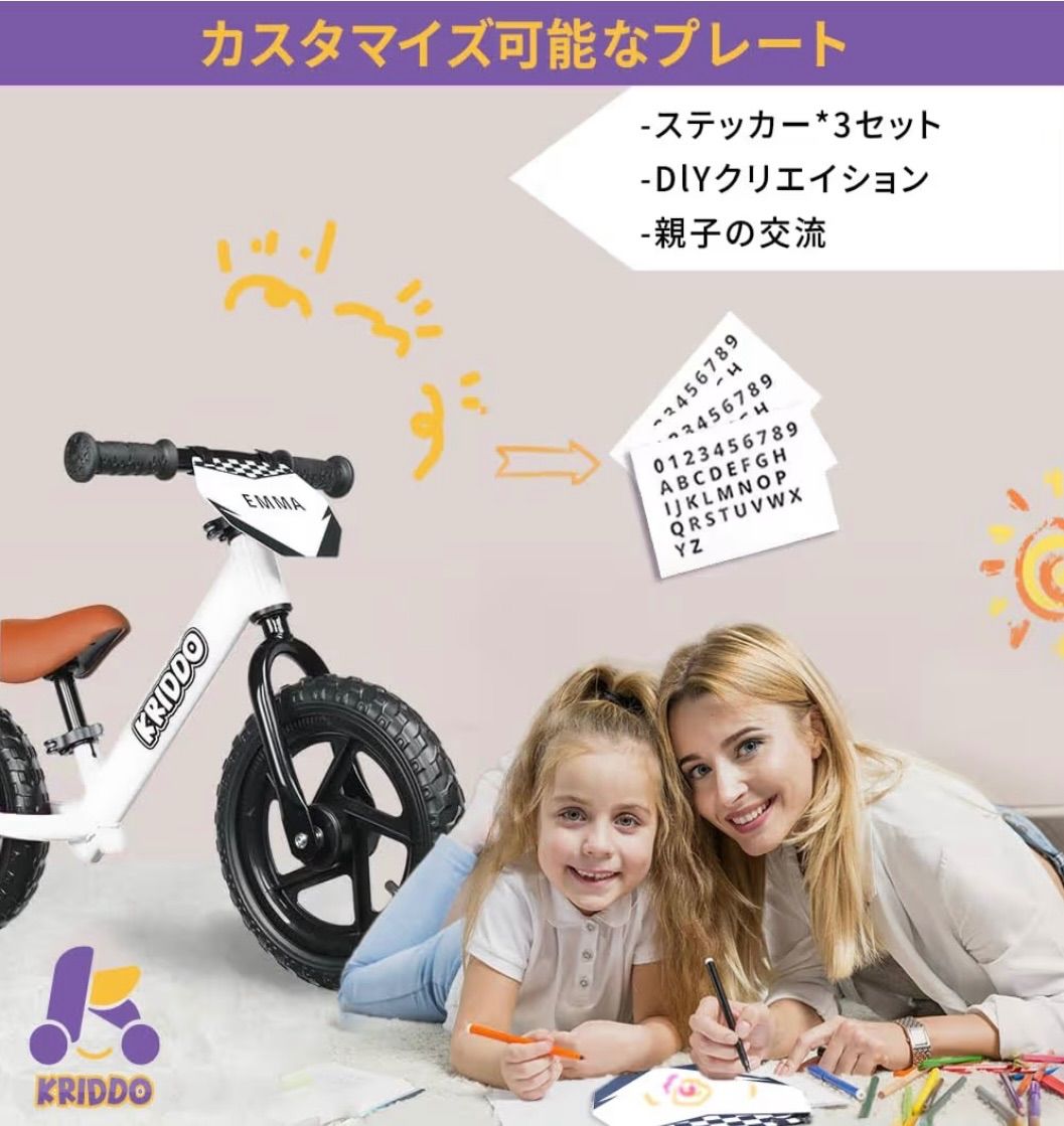 KRIDDO 幼児用 ペダルなし 自転車 24ヶ月〜5歳向け 12インチ キック