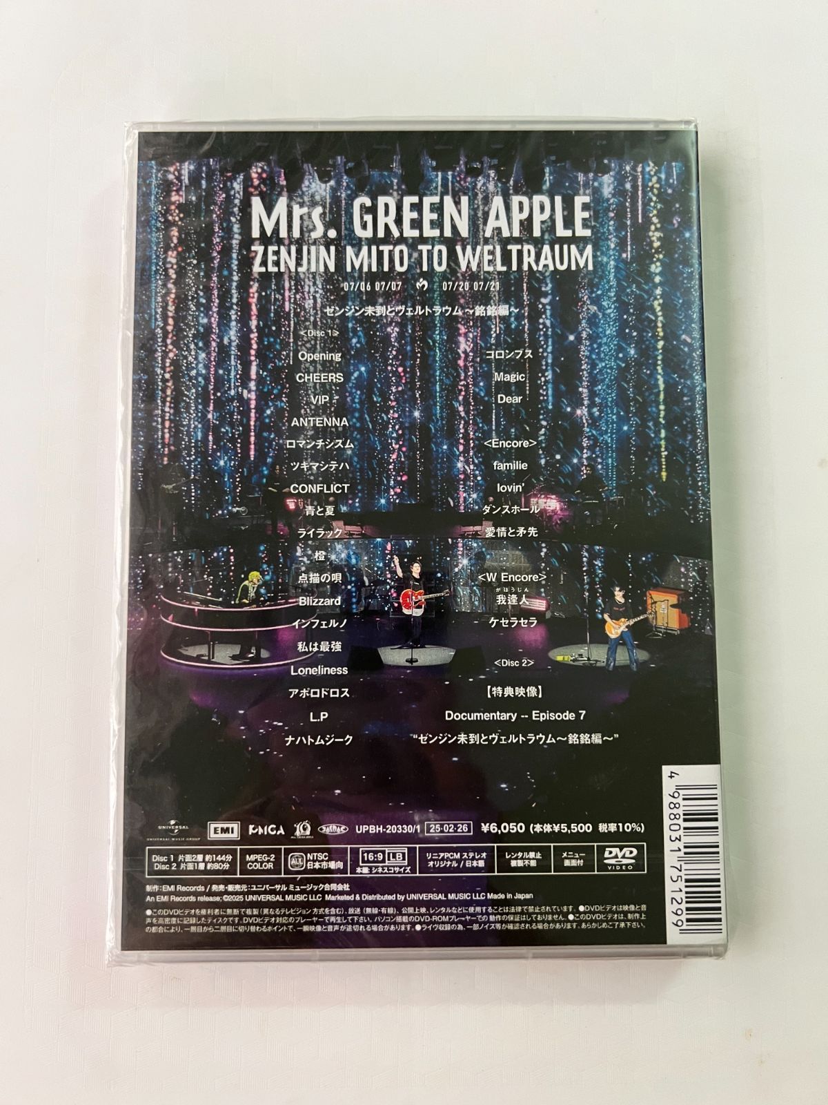 ゼンジン未到とヴェルトラウム〜銘銘編〜 (通常盤)(2枚組) [DVD