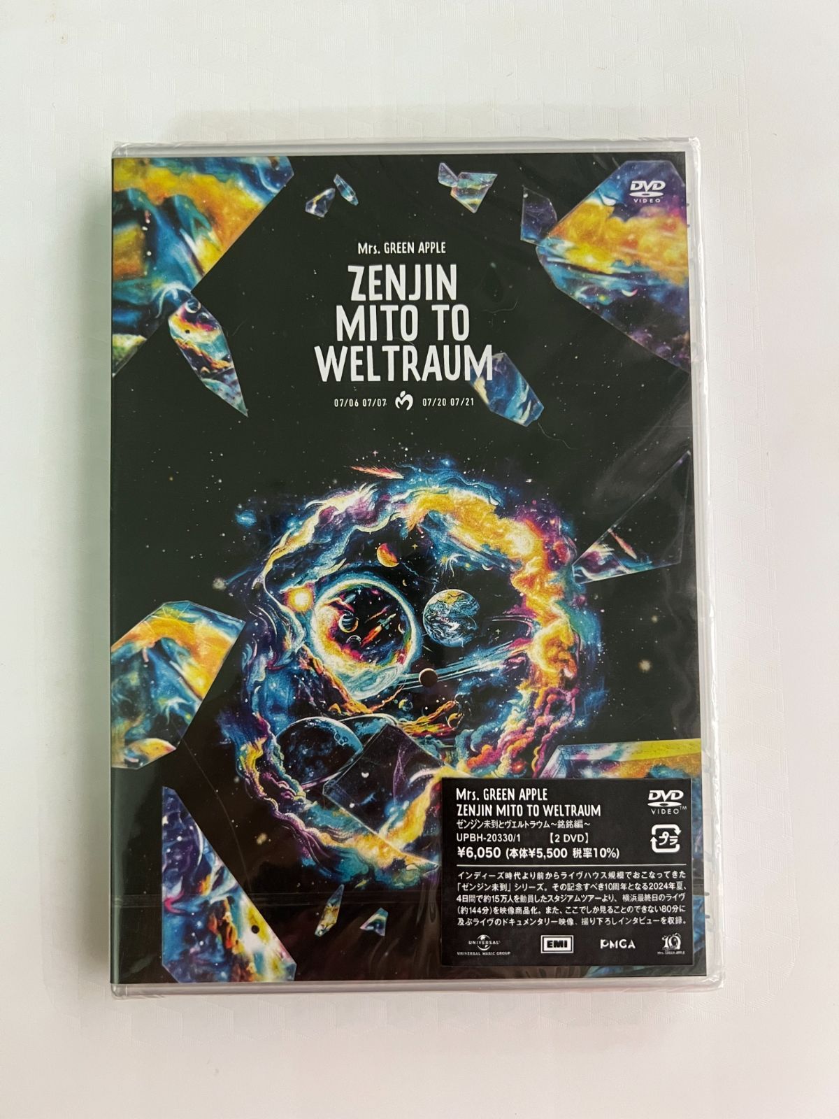 ゼンジン未到とヴェルトラウム〜銘銘編〜 (通常盤)(2枚組) [DVD