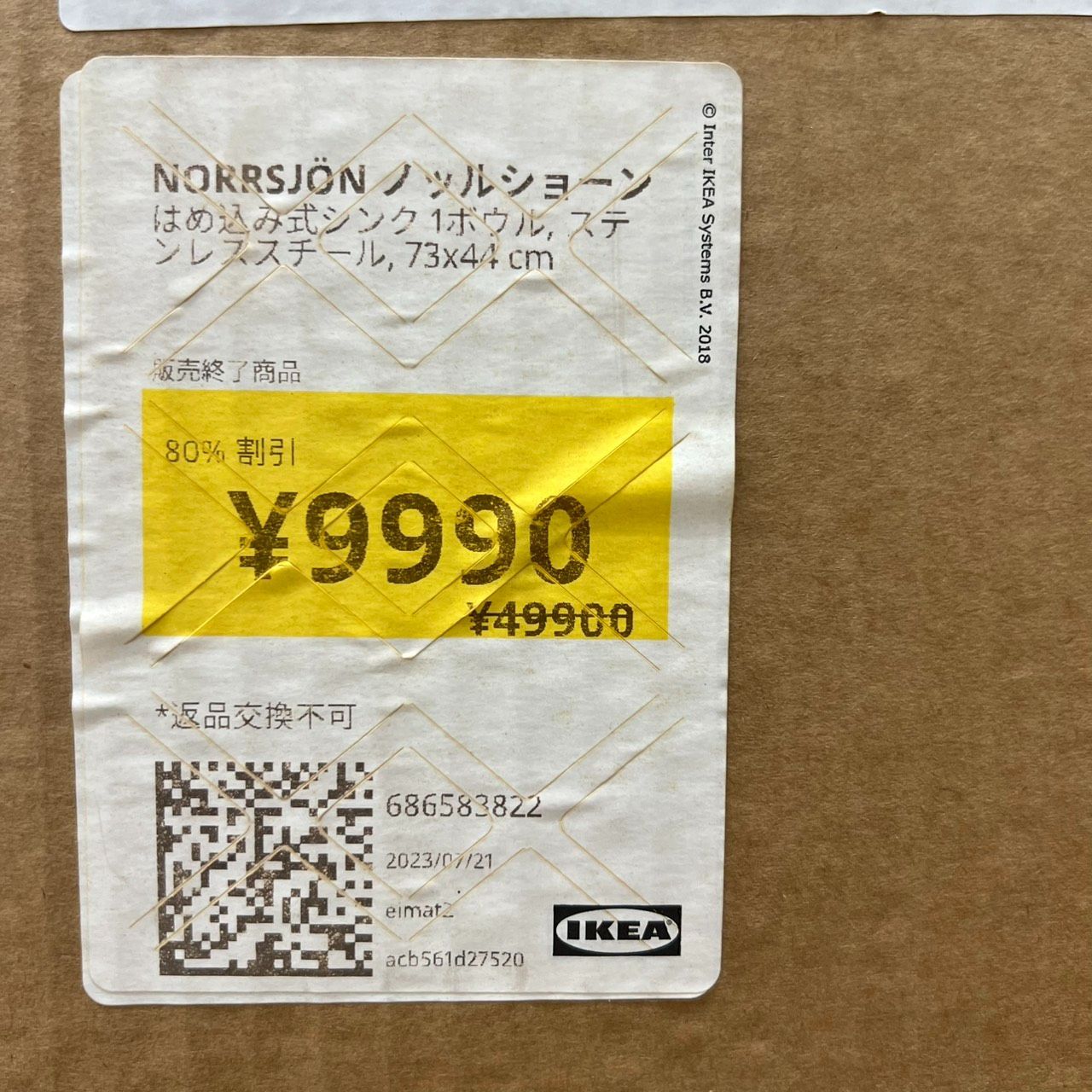 はめ込み式シンク