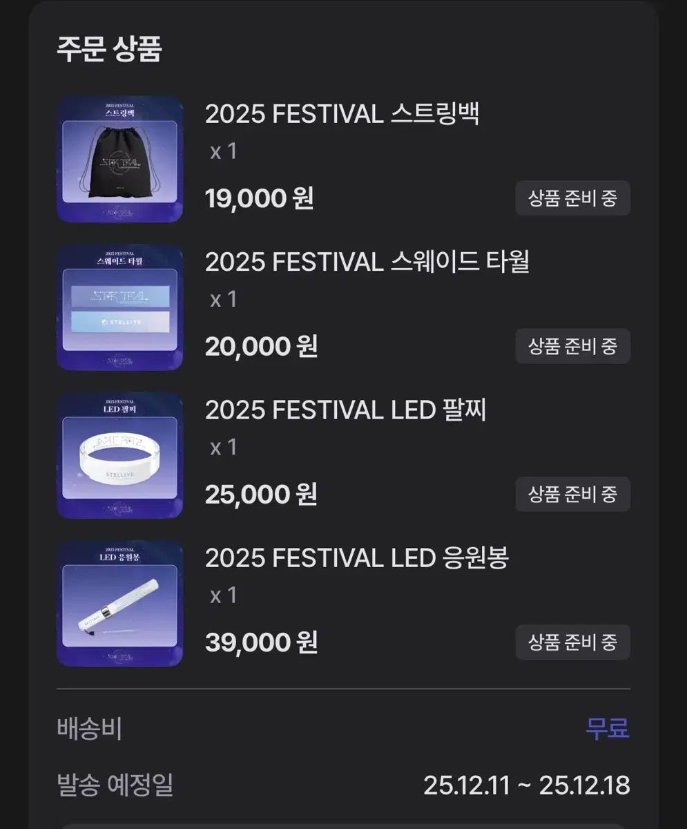 StelLiveコンサート MD