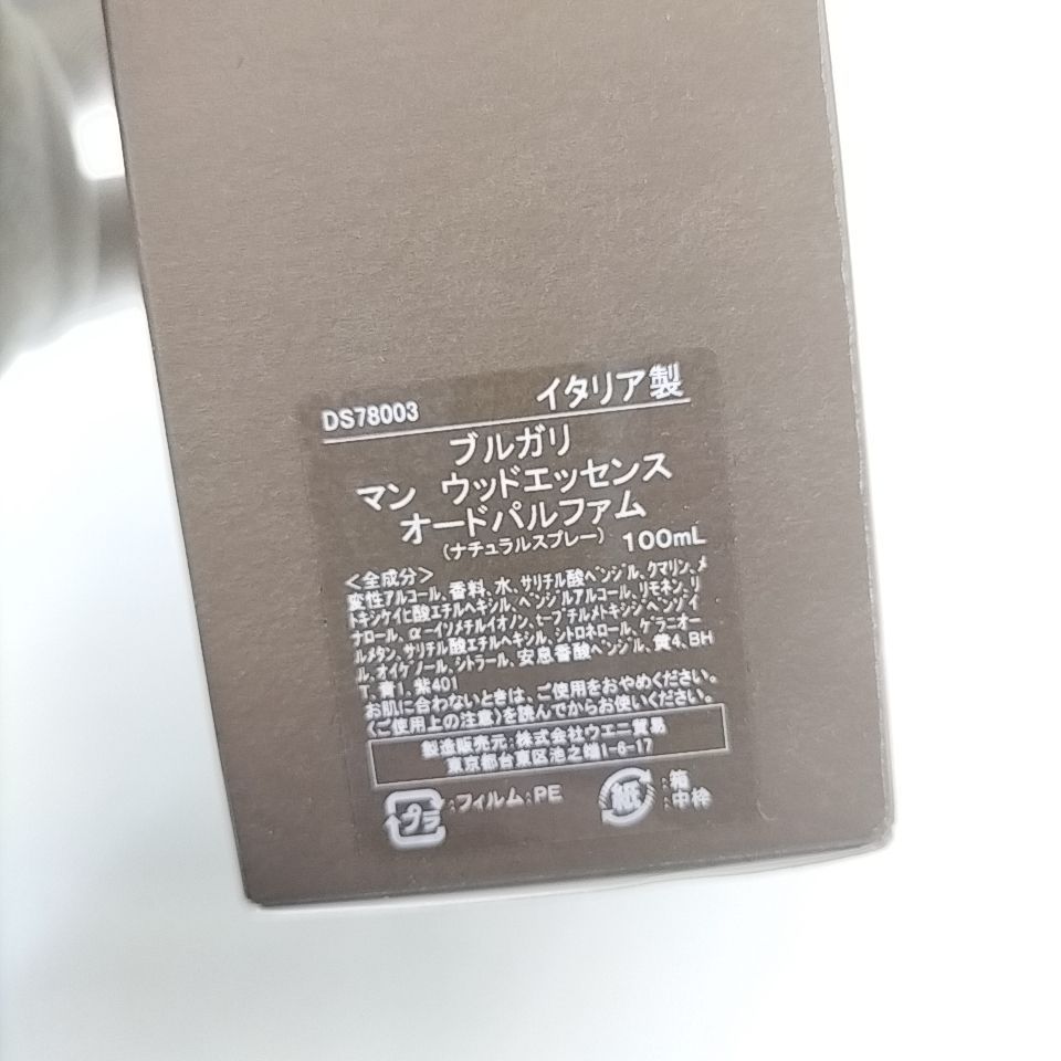  BVLGARI G 372 A-1 100 ml ほぼ満タン MAN WOOD ESSENCE ブルガリ マン ウッド エッセンス EDP オードパルファム SP スプレー 香水 フレグランス 香水(女性用) 香水