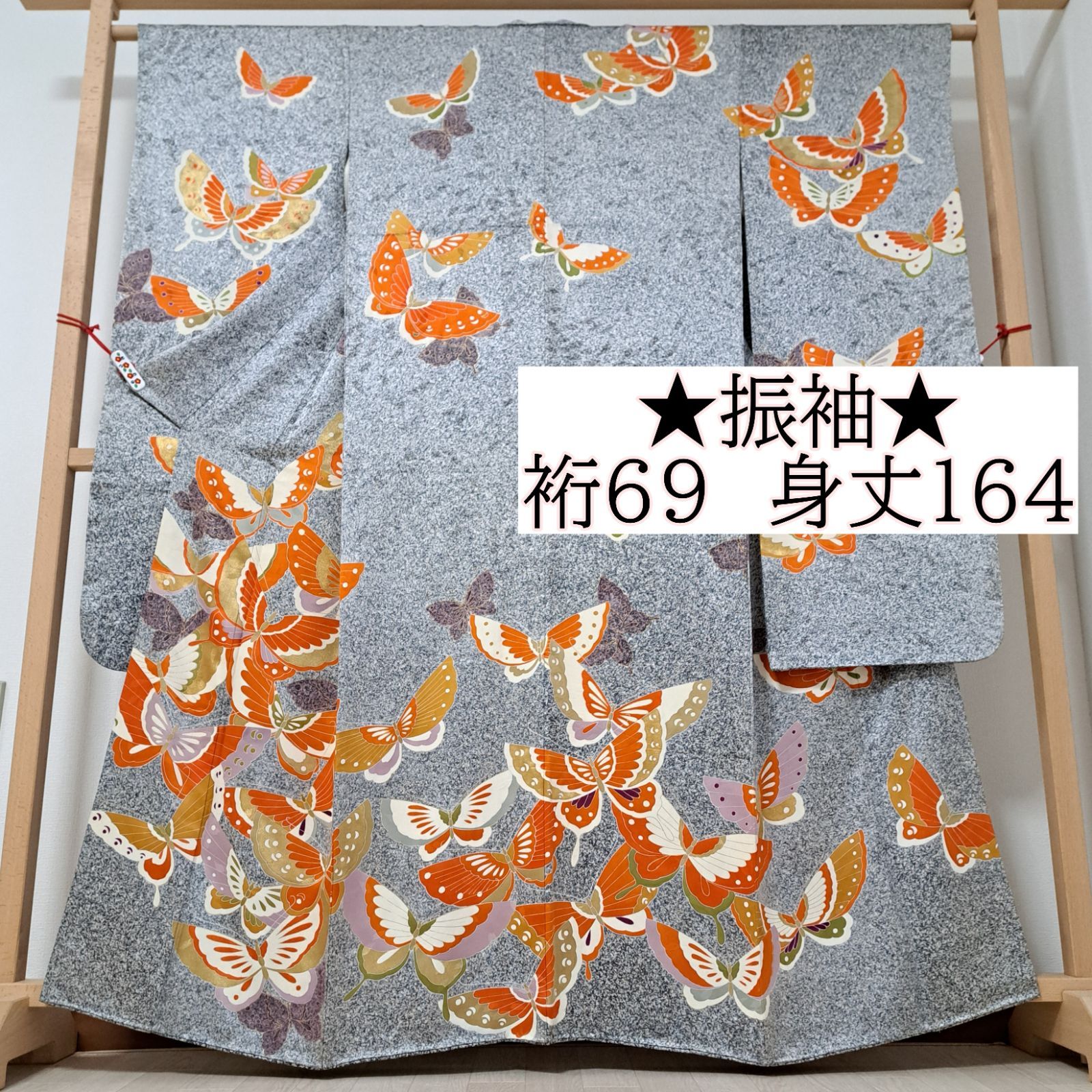 振袖】裄69 身丈164 袖111 正絹 袷 モノトーン系たたき染め地に