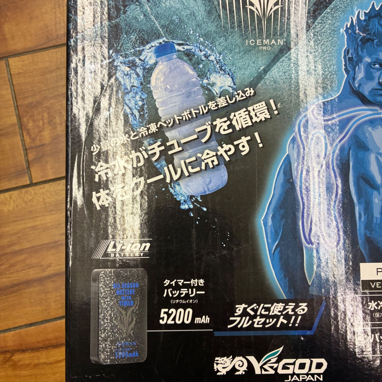 山真製鋸 ヤマシン アイスマンインナーベストプロ 水冷ベスト ICMP3