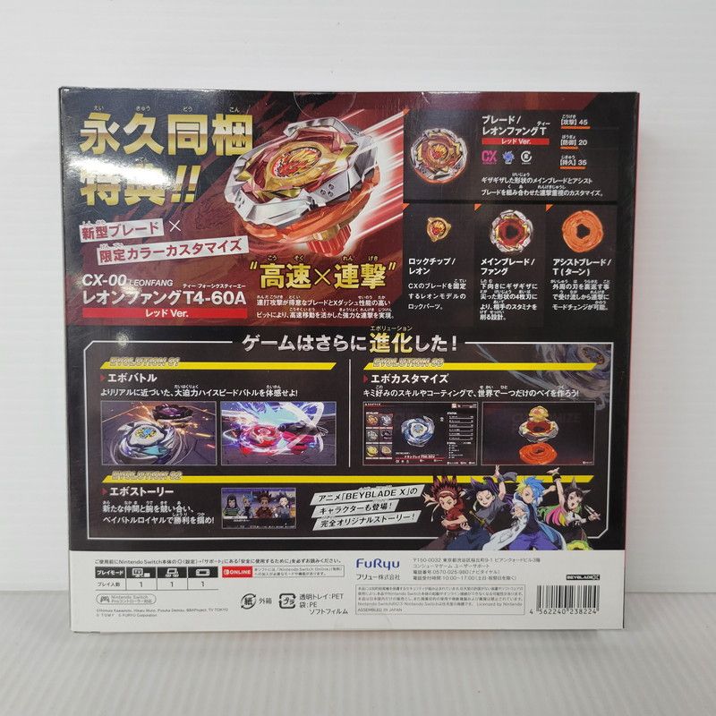 中古美品】 【未開封】【ゲーム】ベイブレードエックス エボバトル Z-A