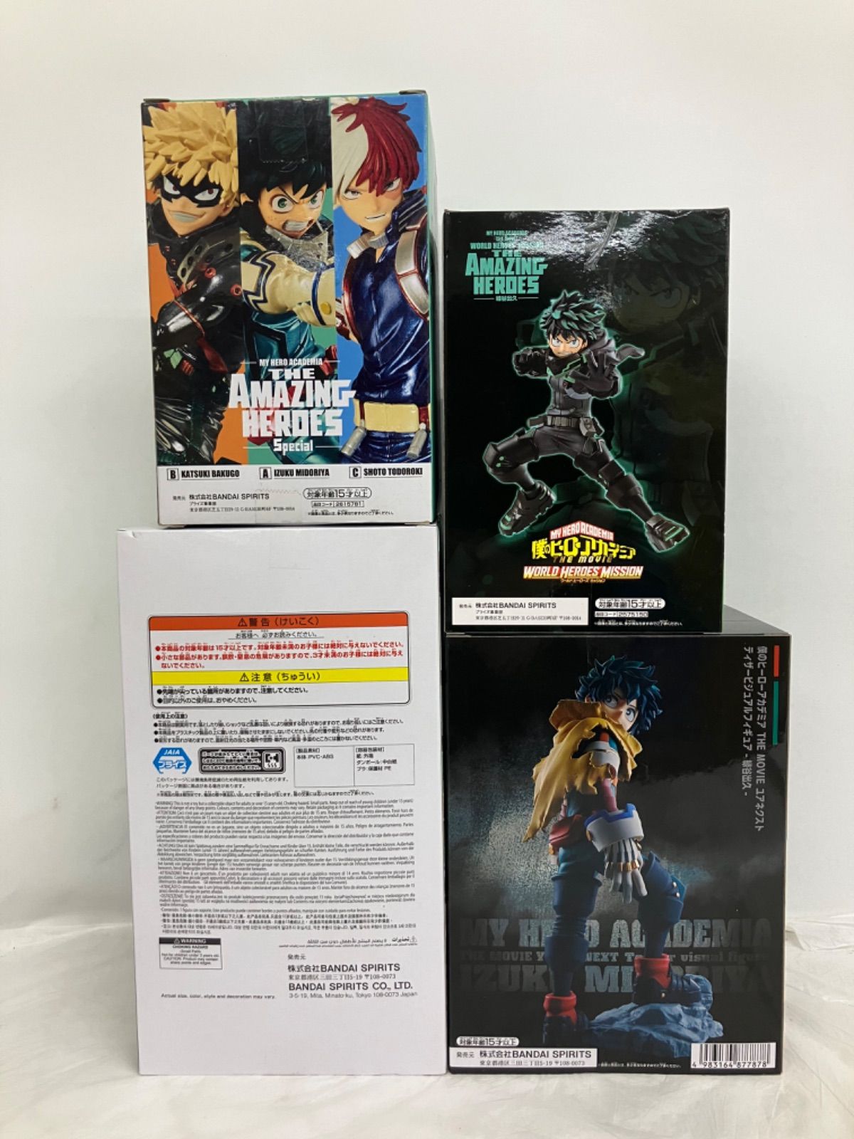 未開封 僕のヒーローアカデミア 緑谷出久 フィギュア まとめ 4種 4個