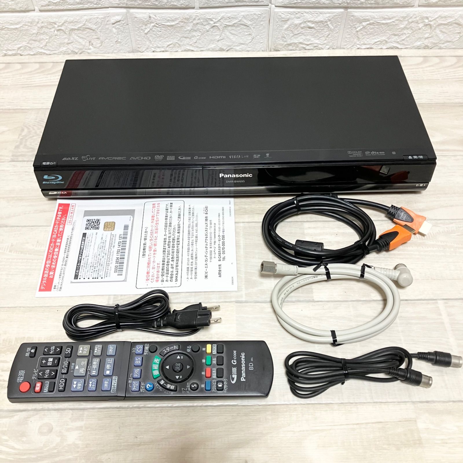 パナソニック DMR-BW695 ブルーレイレコーダー 2番組同時録画 ダブル